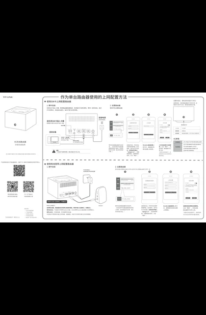 TP-LINK TL-TR960G V2.0
